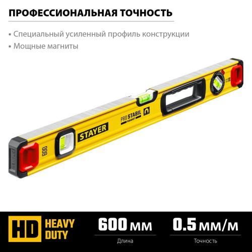 Уровень магнитный 600 мм, STAYER Уровень магнитный 600 мм, STAYER