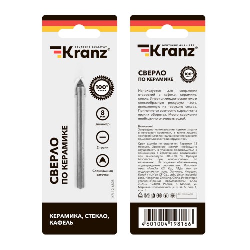 Сверло по стеклу и керамике 8 мм, 2 грани, цилиндр. хвостовик Kranz