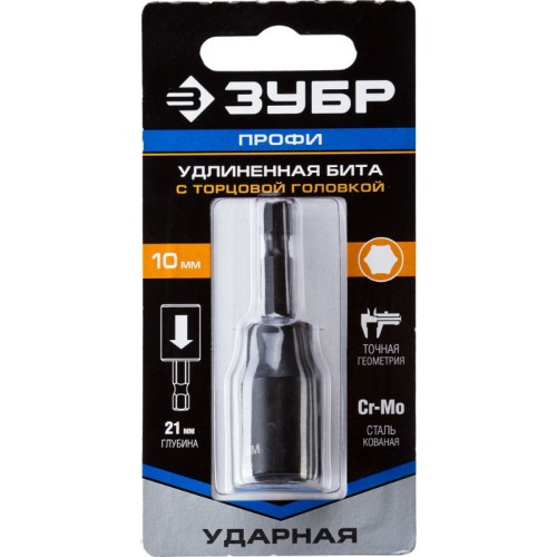 Бита ударная с торцевой головкой 10 мм, удлиненная 60 мм, ЗУБР Бита ударная с торцевой головкой 10 мм, удлиненная 60 мм, ЗУБР