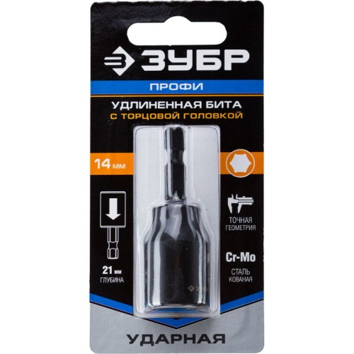 Бита ударная с торцевой головкой 14 мм, удлиненная  60 мм, ЗУБР