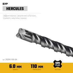 Бур 6x160 мм, SDS-plus, STAYER  HERCULES-4Х
