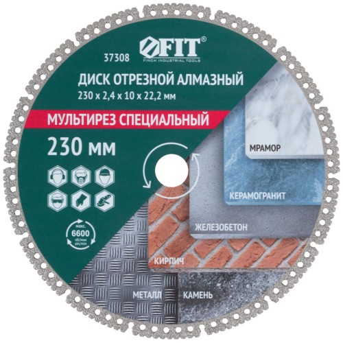 Диск отрезной алмазный 