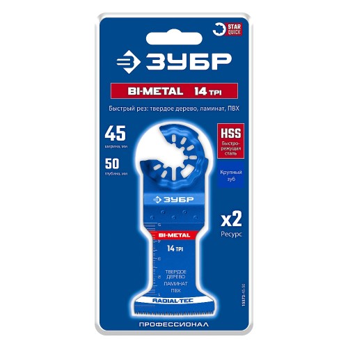 Полотно BIM 45x50 мм, 14TPI, быстрый рез, ЗУБР