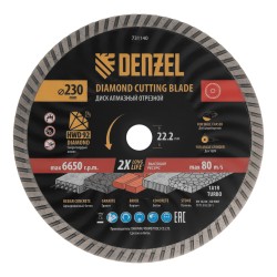 Диск алмазный отрезной ф230 х 22,2 мм, Турбо, сухое резание, HWD92// Denzel