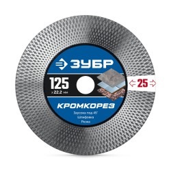 Диск алмазный, 125 мм (22.2 x 25 x 1.5 мм), ЗУБР КРОМКОРЕЗ