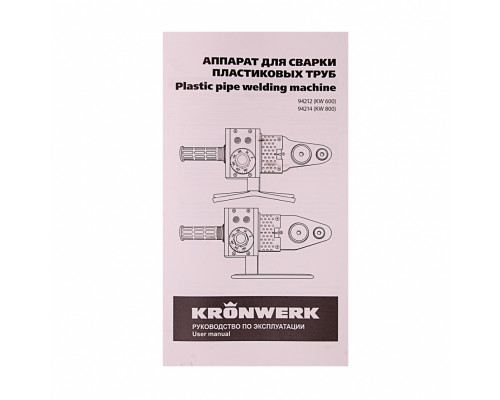 Аппарат для сварки пластиковых труб К W 800, 800 Вт, 300 °C, 20-25-32-40-50-63 мм, металлический кейс Kronwerk