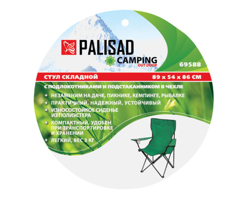 Стул складной с подлокотн. и подстак. 89 х 54 х 86 см Camping Palisad