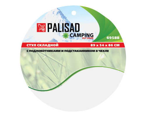 Стул складной с подлокотн. и подстак. 89 х 54 х 86 см Camping Palisad