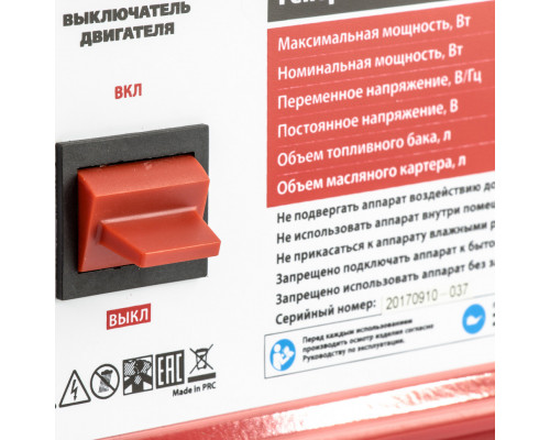 Генератор бензиновый KB 2500, 2.4 кВт, 220 В/50 Гц, 15 л, ручной старт Kronwerk