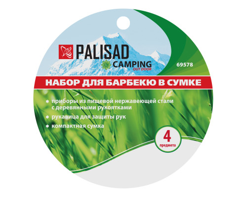 Набор приборов для барбекю, 4 предмета в сумке Camping Palisad