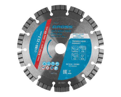 Диск алмазный, 180 х 22.2 мм, лазерная приварка турбо-сегментов, сухая резка Gross