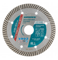 Диск алмазный, 125 х 22.2 мм, турбо с лазерной перфорацией, сухая резка Gross