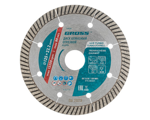Диск алмазный, 125 х 22.2 мм, турбо с лазерной перфорацией, сухая резка Gross