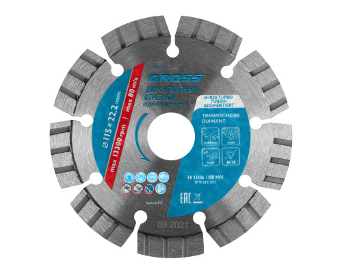 Диск алмазный, 115 х 22.2 мм, лазерная приварка турбо-сегментов, сухая резка Gross
