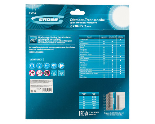 Диск алмазный, 230 х 22.2 мм, турбо с лазерной перфорацией, сухая резка Gross