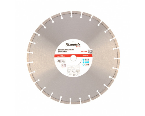 Диск алмазный 400 х 25.4 мм, 'Железобетон ', сухой/мокрый рез, Pro Matrix