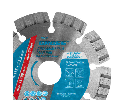 Диск алмазный, 115 х 22.2 мм, лазерная приварка турбо-сегментов, сухая резка Gross