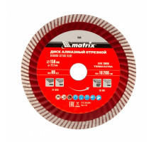 Диск алмазный, отрезной Turbo Extra, 150 х 22.2 мм, сухая резка Matrix Professional