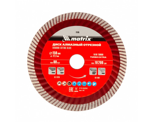 Диск алмазный, отрезной Turbo Extra, 150 х 22.2 мм, сухая резка Matrix Professional