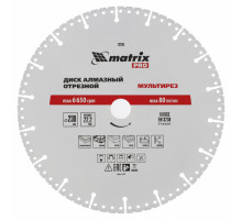 Диск алмазный отрезной 'Мультирез' D 230 х 22.2 мм, сухой/мокрый рез, PRO Matrix