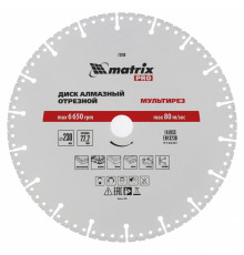 Диск алмазный отрезной 'Мультирез' D 230 х 22.2 мм, сухой/мокрый рез, PRO Matrix