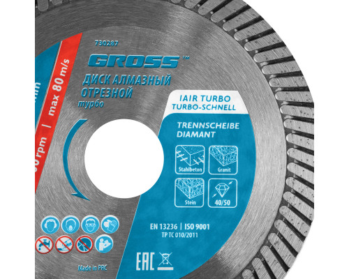 Диск алмазный, 115 х 22.2 мм, турбо, сухая резка Gross