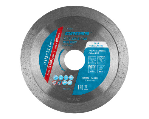 Диск алмазный, 115 х 22.2 мм, сплошной, мокрая резка Gross