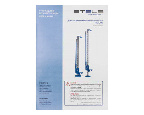 Домкрат реечный профессиональный, 3 т, 115-1335 мм. HigH Jack Stels