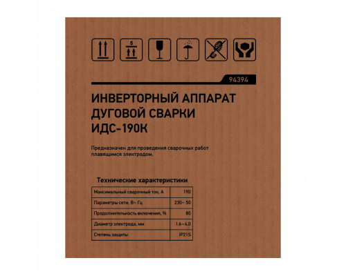 Инверторный аппарат дуговой сварки ИДС-190K, 190 А, ПВ 80%, диаметр электрода 1,6-4 мм Сибртех