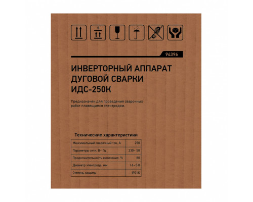 Инверторный аппарат дуговой сварки ИДС-250K, 250 А, ПВ 80%, диаметр электрода 1,6-5 мм Сибртех