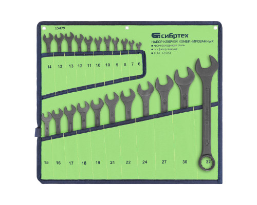 Набор ключей комбинированных, 6 - 32 мм, 22 шт., CrV, фосфатированные, ГОСТ 16983 Сибртех
