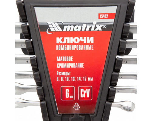 Набор ключей комбинированных, 6-17 мм, 6 шт, CrV, матовый хром Matrix