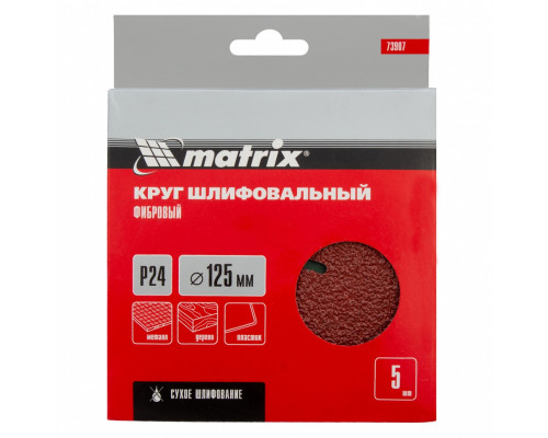 Круги фибровые 5 шт, Р 24, 125 х 22 mm Matrix