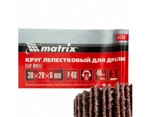 Круг лепестковый для дрели, 30 х 20 х 6 мм, P 40 Matrix