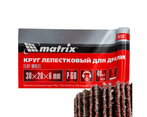 Круг лепестковый для дрели, 30 х 20 х 6 мм, P 60 Matrix