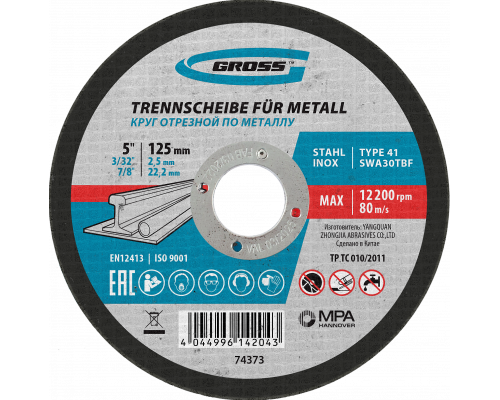 Круг отрезной по металлу, 125 х 2.5 х 22.2 мм Gross