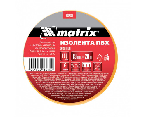 Изолента ПВХ, 19 мм х 20 м, желтая, 150 мкм Matrix