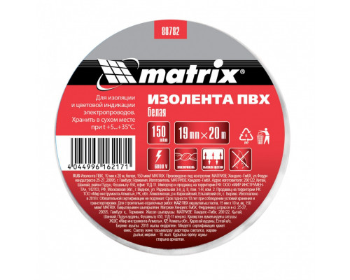 Изолента ПВХ, 19 мм х 20 м, белая, 150 мкм Matrix