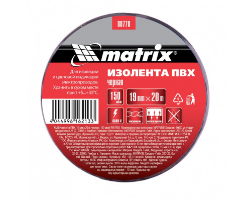 Изолента ПВХ, 19 мм х 20 м, черная, 150 мкм Matrix