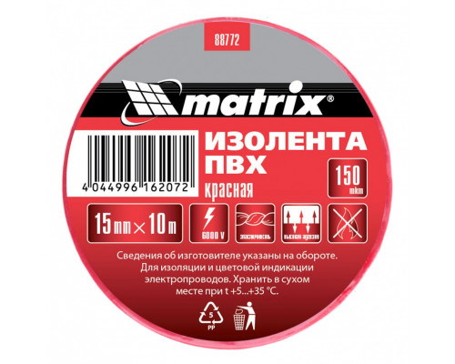 Изолента ПВХ, 15 мм х 10 м, красная, 150 мкм Matrix