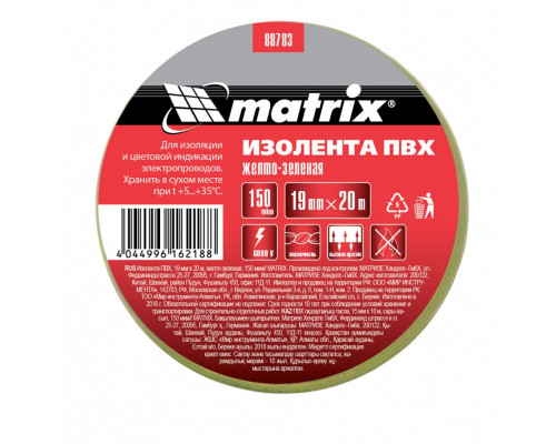 Изолента ПВХ, 19 мм х 20 м, желто-зеленая, 150 мкм Matrix