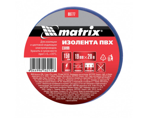 Изолента ПВХ, 19 мм х 20 м, синяя, 150 мкм Matrix