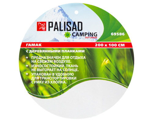 Гамак 200 х 100 см, с деревянными планками Camping Palisad