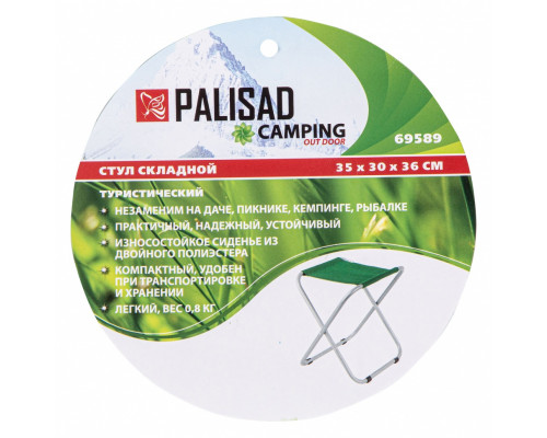 Стул складной 35 х 30 х 36 см, Camping Palisad