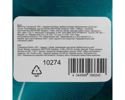 Молоток слесарный, 400 г, квадратный боек, фибергласовая обрезиненная рукоятка Gross