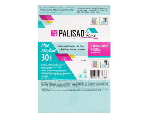 Пакеты для мусора 30 л x 30 шт. голубые, Home Palisad