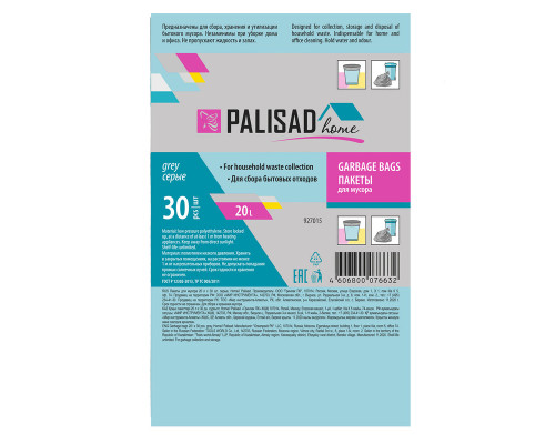 Пакеты для мусора 20 л x 30 шт. серые, Home Palisad