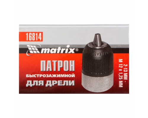 Патрон для дрели БЗП 2-13 мм, М12 Matrix