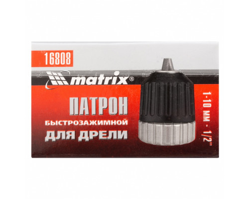 Патрон для дрели БЗП 1-10 мм, 1/2 Matrix