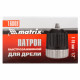 Патрон для дрели БЗП 1-10 мм, 1/2 Matrix